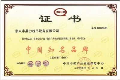 中國(guó)知名品牌