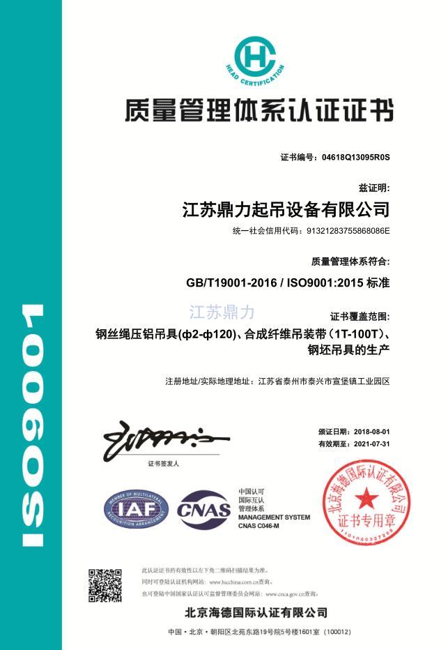 ISO9001質(zhì)量管理體系認(rèn)證